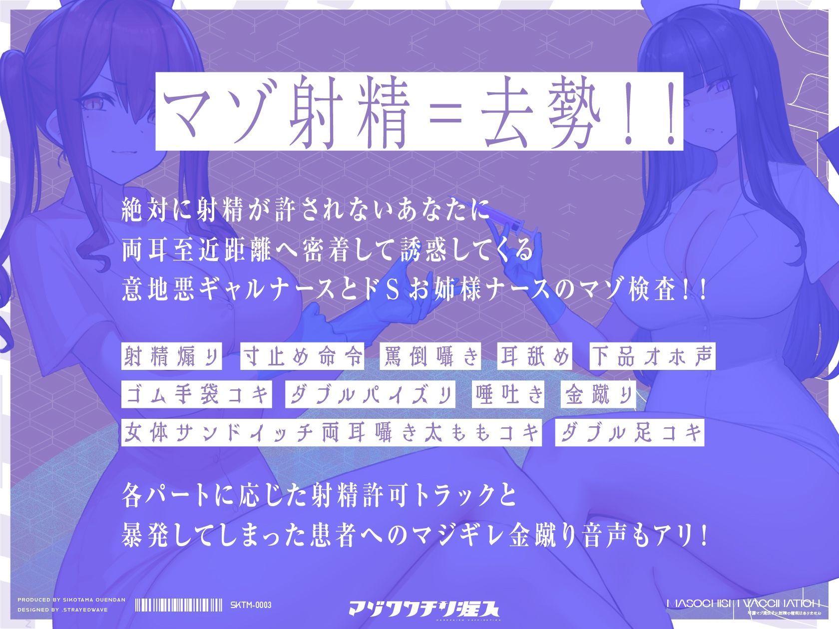 サンプル画像2:マゾワクチン注入〜早漏マゾ遺伝子に射精の権利はありません〜【KU100バイノーラル2時間超収録】(しこたま応援団) [d_263605]