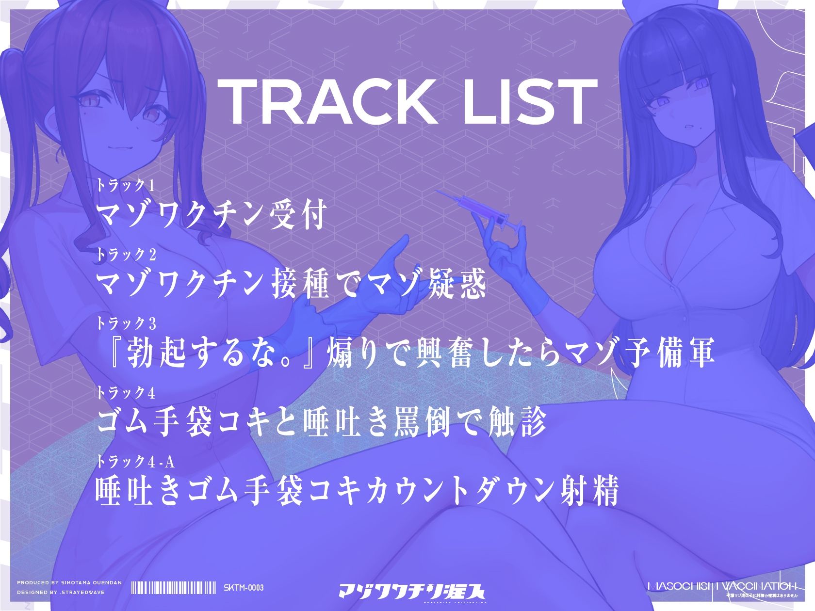 サンプル画像3:マゾワクチン注入〜早漏マゾ遺伝子に射精の権利はありません〜【KU100バイノーラル2時間超収録】(しこたま応援団) [d_263605]