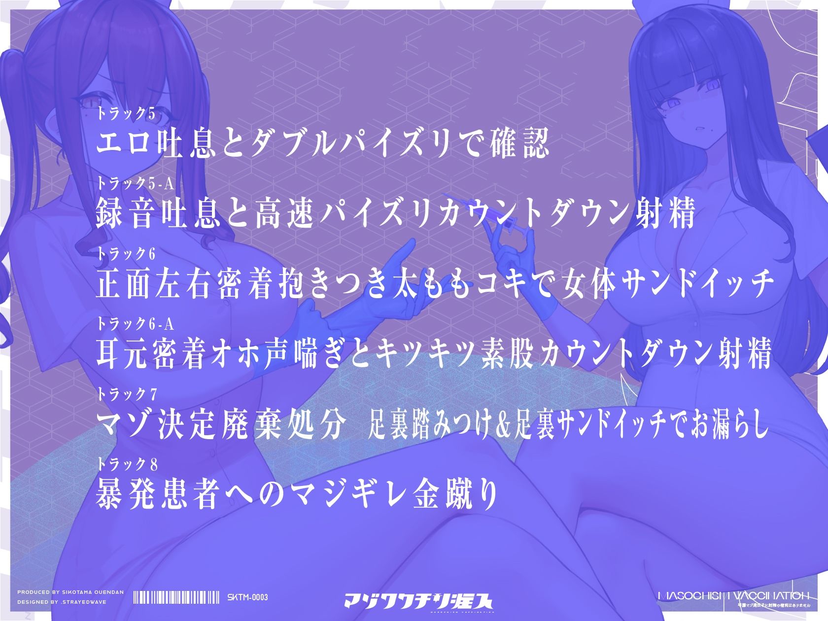 サンプル画像4:マゾワクチン注入〜早漏マゾ遺伝子に射精の権利はありません〜【KU100バイノーラル2時間超収録】(しこたま応援団) [d_263605]
