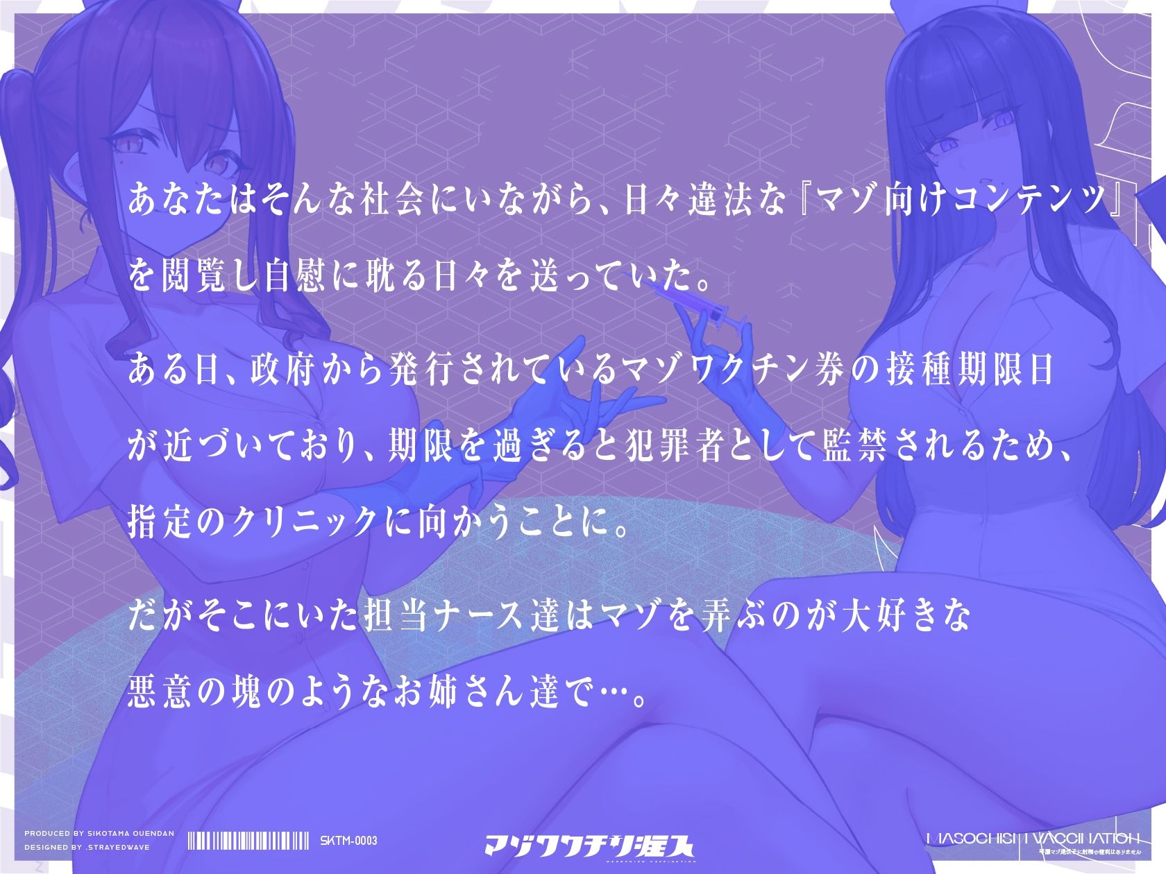 サンプル画像6:マゾワクチン注入〜早漏マゾ遺伝子に射精の権利はありません〜【KU100バイノーラル2時間超収録】(しこたま応援団) [d_263605]