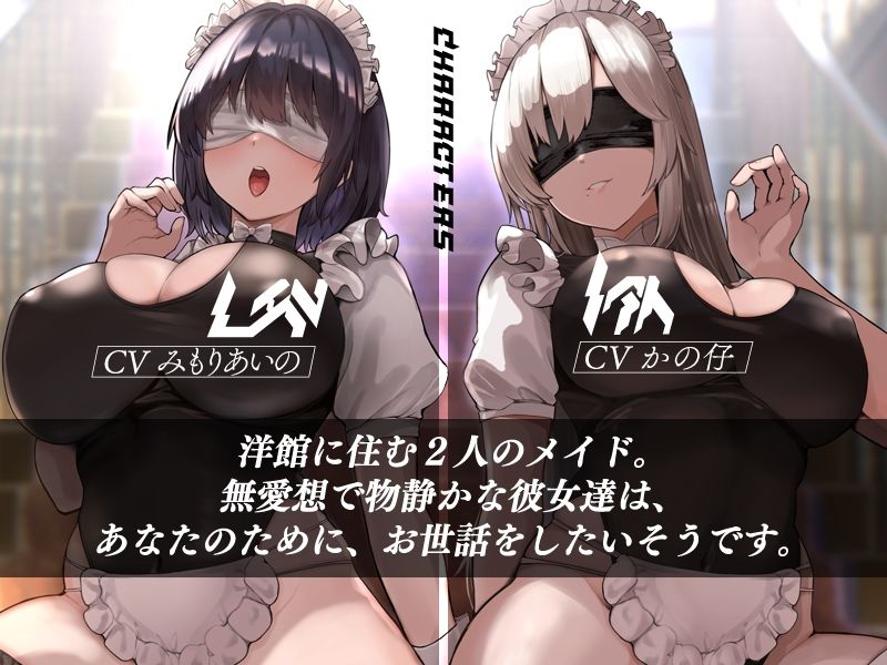 サンプル画像2:アンドロイドの館【KU100】(Hello，Sound！！) [d_263606]