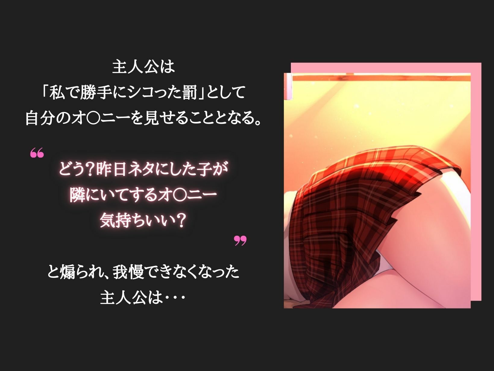 サンプル画像4:女友達でオ○ニーしてるのがバレたらセフレになった件(エモーショナル) [d_263725]