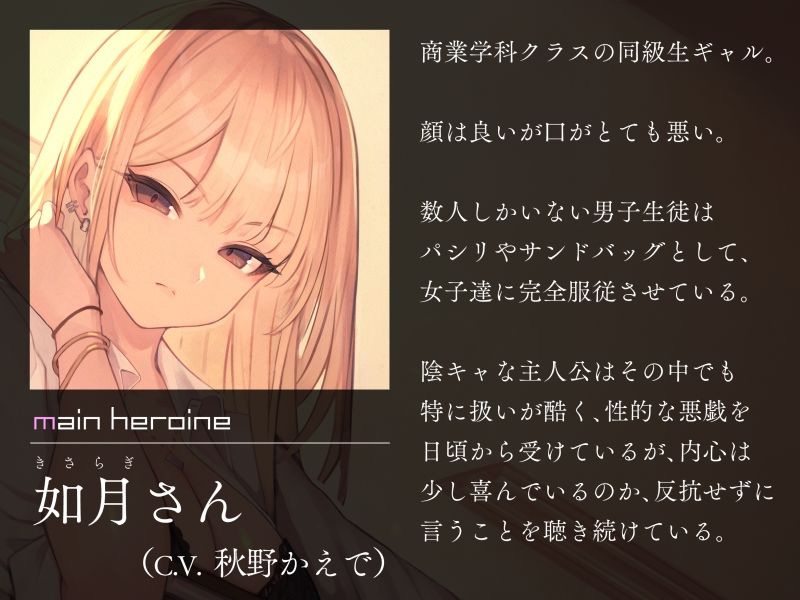 サンプル画像2:カースト最上位な極悪ギャルの強●高速オナニーサポート(シルトクレーテ) [d_263754]