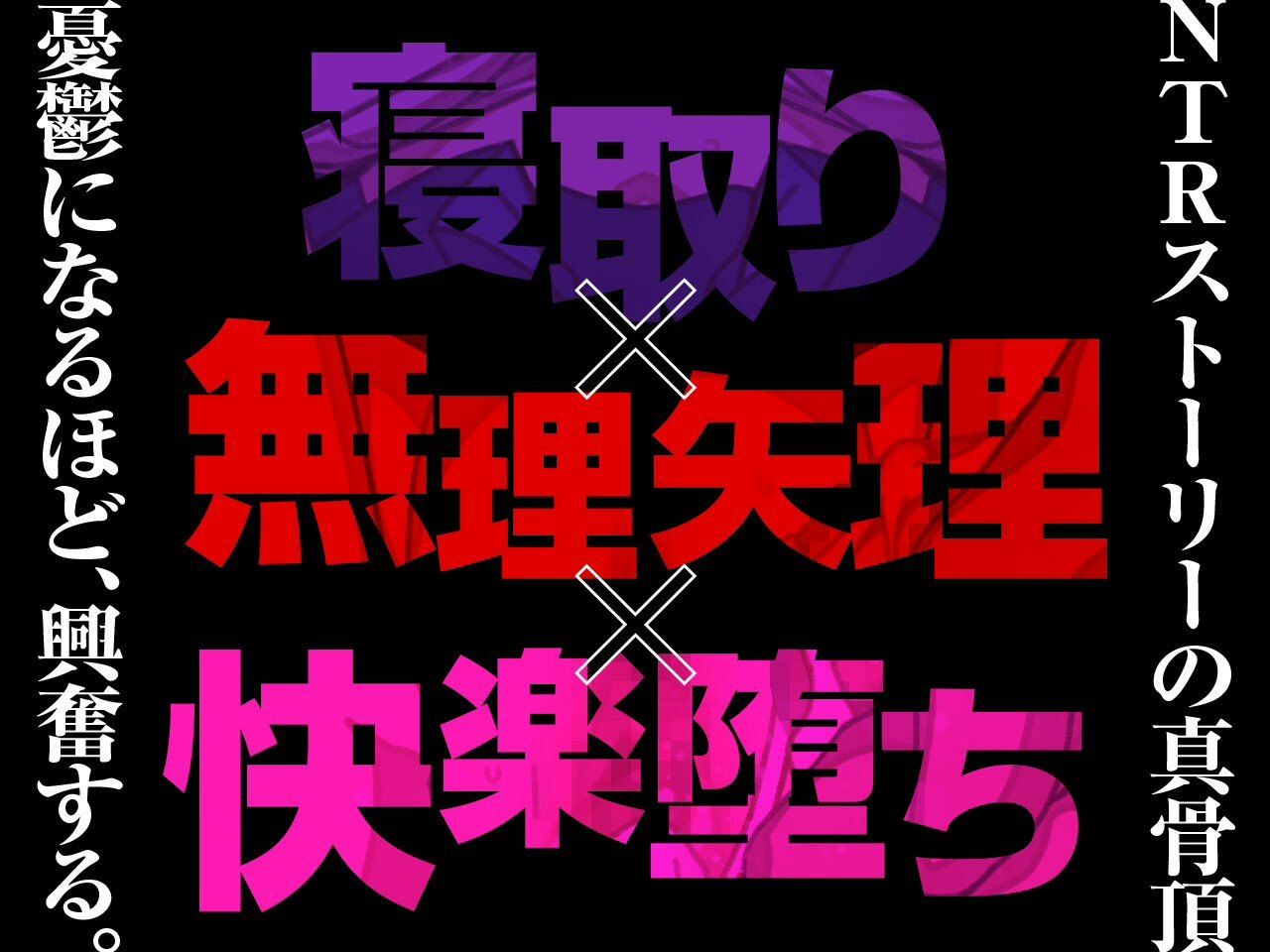 サンプル画像1:脅迫NTR性活指導〜担任の巨根に堕ちた肉便器生徒会長〜【KU100/バイノーラル】(SomaliStudio) [d_263787]