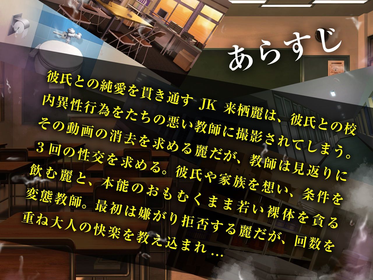 サンプル画像2:脅迫NTR性活指導〜担任の巨根に堕ちた肉便器生徒会長〜【KU100/バイノーラル】(SomaliStudio) [d_263787]