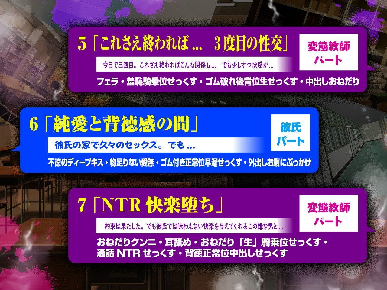 サンプル画像4:脅迫NTR性活指導〜担任の巨根に堕ちた肉便器生徒会長〜【KU100/バイノーラル】(SomaliStudio) [d_263787]