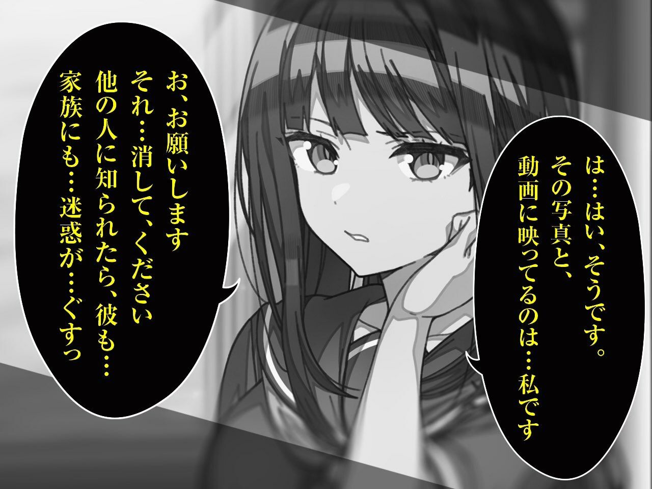 サンプル画像5:脅迫NTR性活指導〜担任の巨根に堕ちた肉便器生徒会長〜【KU100/バイノーラル】(SomaliStudio) [d_263787]