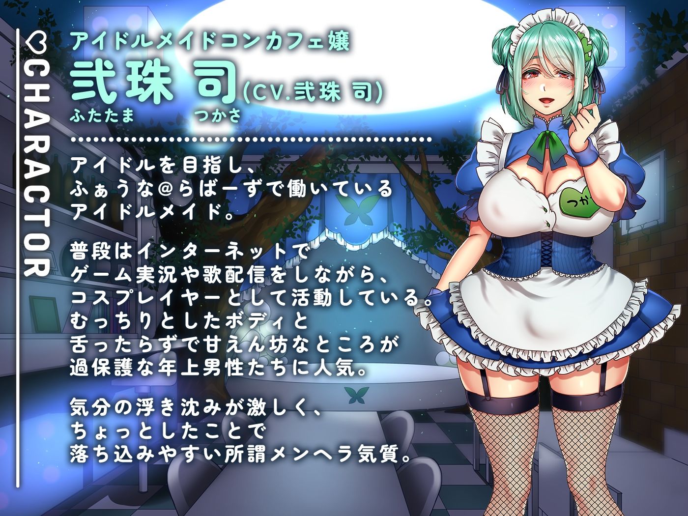 サンプル画像1:【マゾ向け】メンヘラふたなりコンカフェ嬢のお客様調教えっち〜お兄ちゃん 破産するまで沼ってね〜(Clubはにわり) [d_263820]