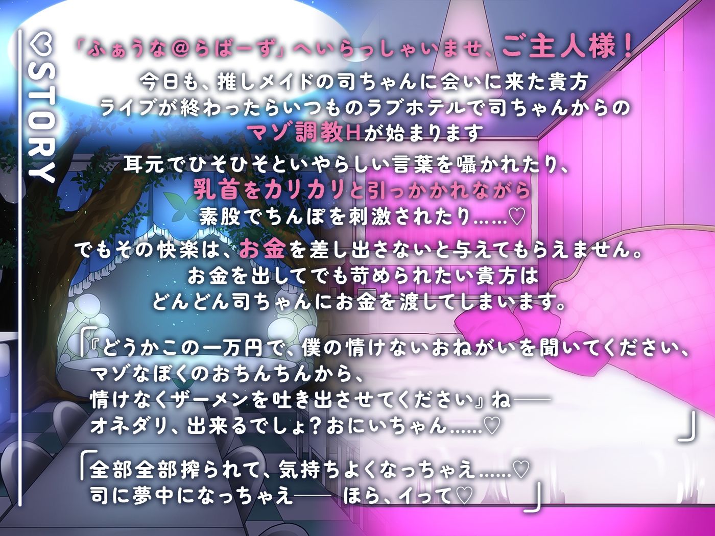 サンプル画像4:【マゾ向け】メンヘラふたなりコンカフェ嬢のお客様調教えっち〜お兄ちゃん 破産するまで沼ってね〜(Clubはにわり) [d_263820]