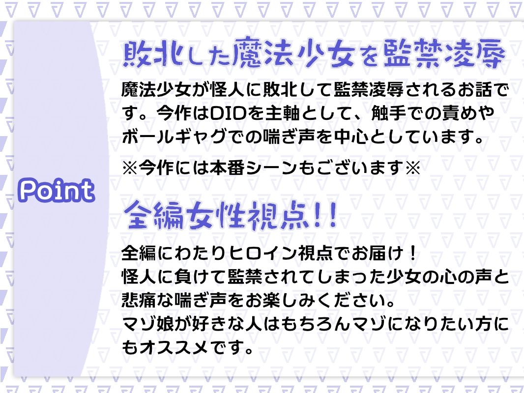 サンプル画像2:街を守る魔法少女は悪の組織にとらわれて監禁凌●されて怪人の性奴●になる(あき電) [d_263864]