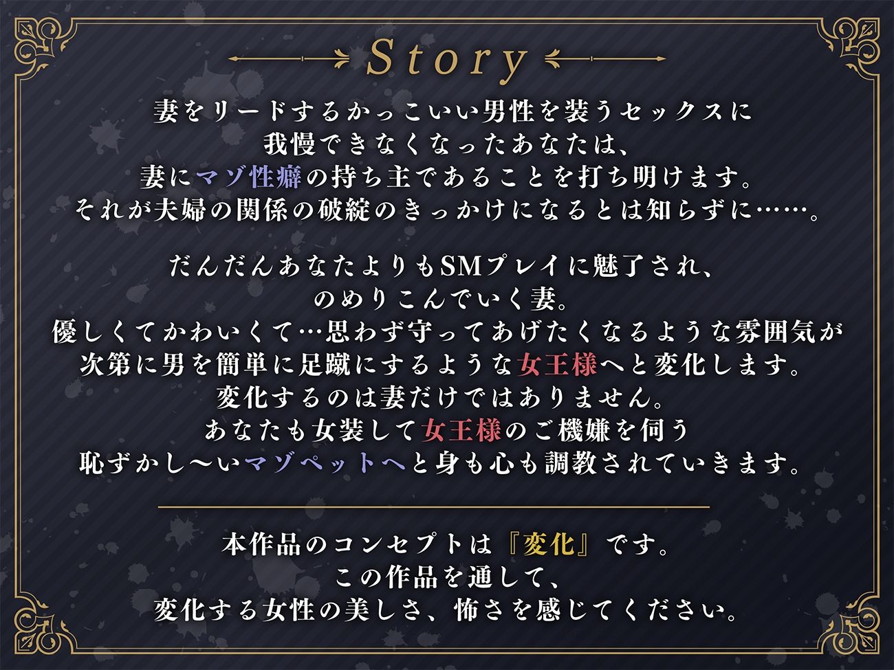 サンプル画像1:【マゾ向け】女王様になっていくふたなり妻と奴●に堕ちた僕-優しくて僕のことが大好きな妻にマゾいじめをお願いしただけなのに-(Clubはにわり) [d_263928]