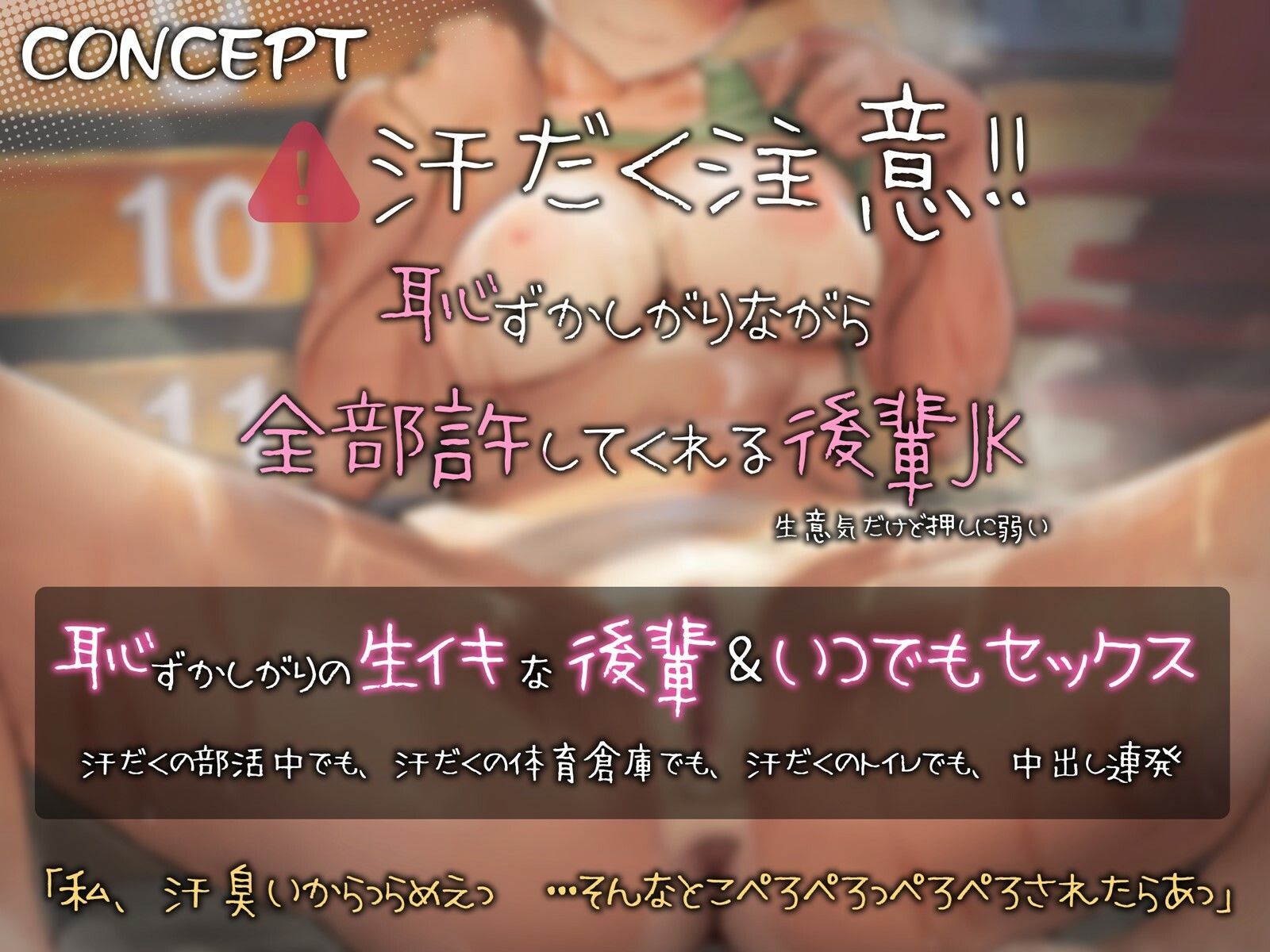 サンプル画像1:【オホ声】生意気なのに、どこでもハメさせてくれる後輩JKと汗だくオホ声交尾する日常(BBQ-TIME) [d_263931]
