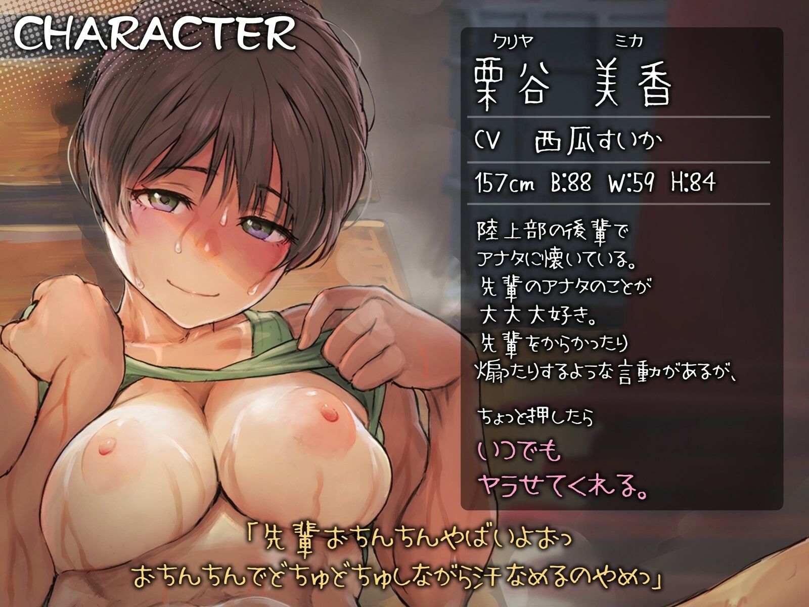 サンプル画像2:【オホ声】生意気なのに、どこでもハメさせてくれる後輩JKと汗だくオホ声交尾する日常(BBQ-TIME) [d_263931]