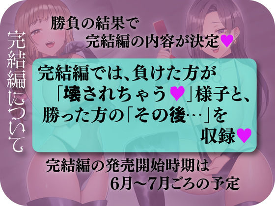 サンプル画像3:【☆購入者参加型企画☆ 売上勝負＆あなたのレビューでヒロイン二人の運命が決まる！？】 女の子をさらって、人生を賭けた同人音声を作らせてみた〜みづきside〜(とろねこサウンド) [d_263947]