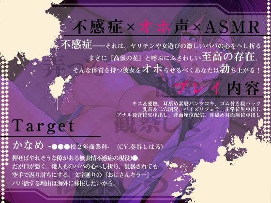 サンプル画像1:【FANZA限定価格】絶対オホらせ！ 不感無表情パパ活JKが下品にあえぐ日(Whisp) [d_263955]