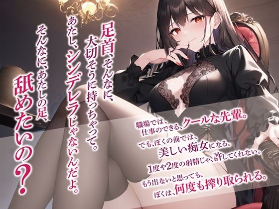 サンプル画像1:賢者タイム禁止【清楚な痴女OLの精液搾取】(微熱兆候) [d_263966]