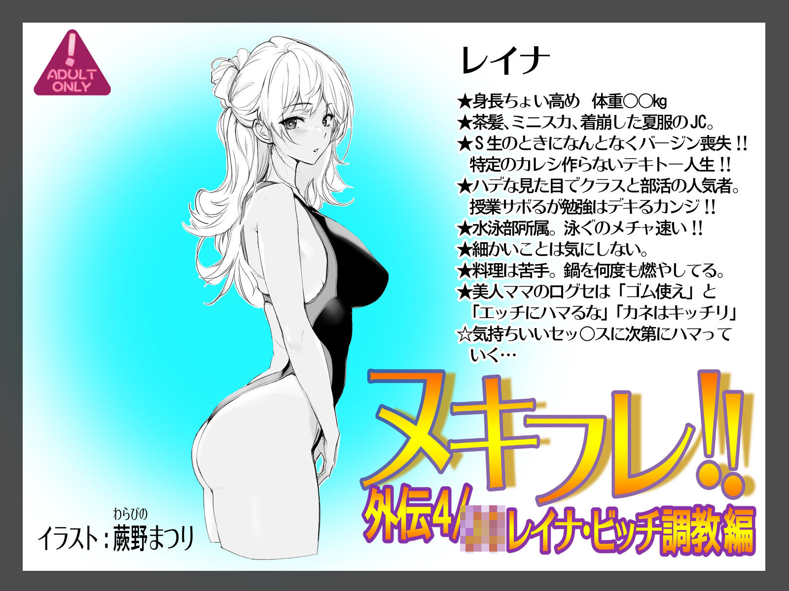 サンプル画像1:ヌキフレ！！外伝4/J○レイナ・ビッチ調教編（前）【バイノーラル】(AXZ) [d_264001]