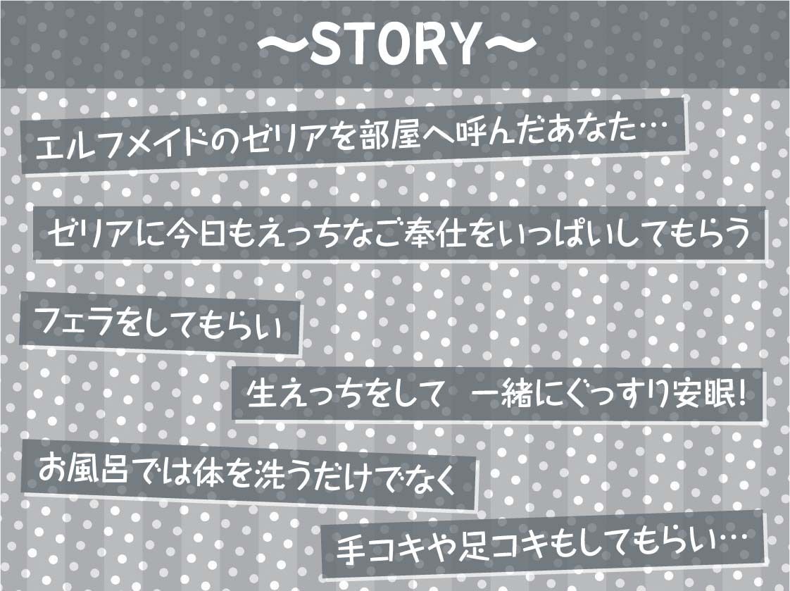 サンプル画像3:密着甘々白髪エルフメイド【フォーリーサウンド】(テグラユウキ) [d_264057]