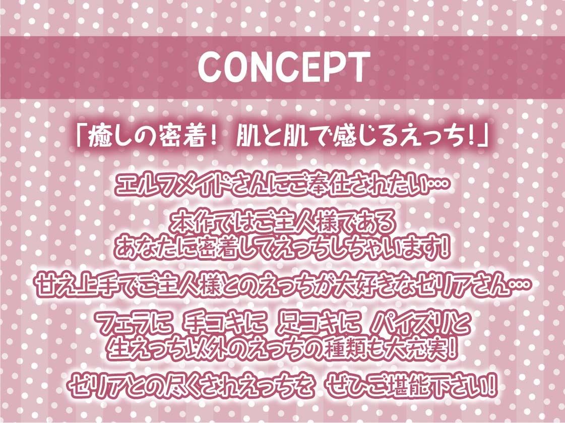 サンプル画像4:密着甘々白髪エルフメイド【フォーリーサウンド】(テグラユウキ) [d_264057]