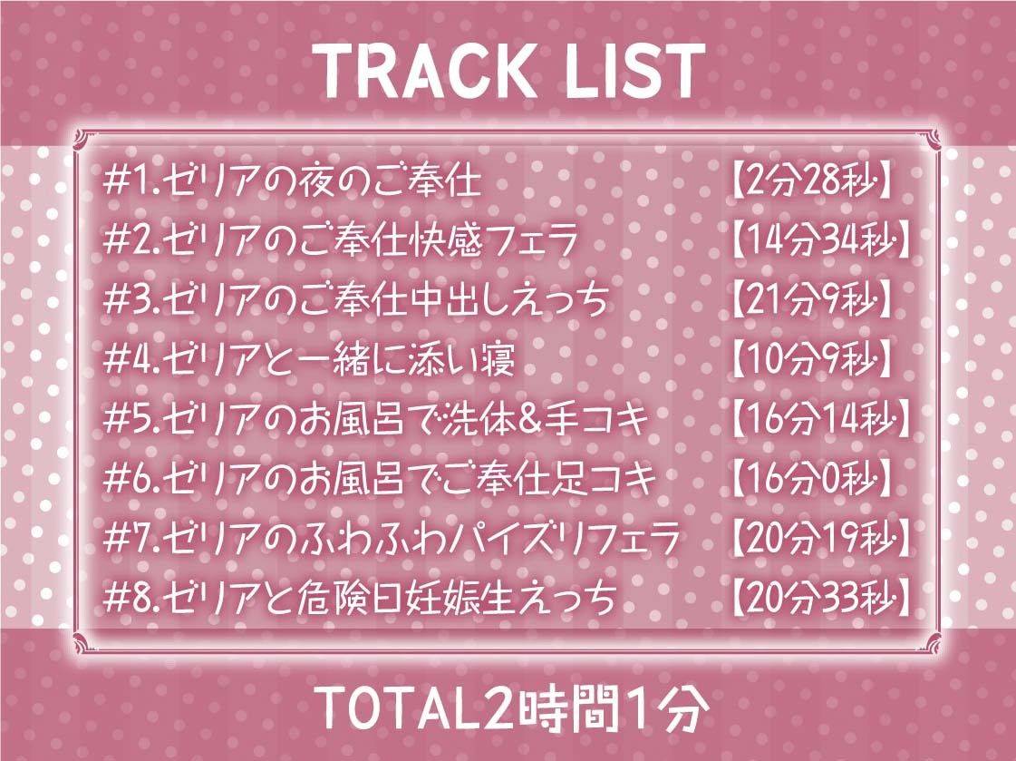 サンプル画像6:密着甘々白髪エルフメイド【フォーリーサウンド】(テグラユウキ) [d_264057]