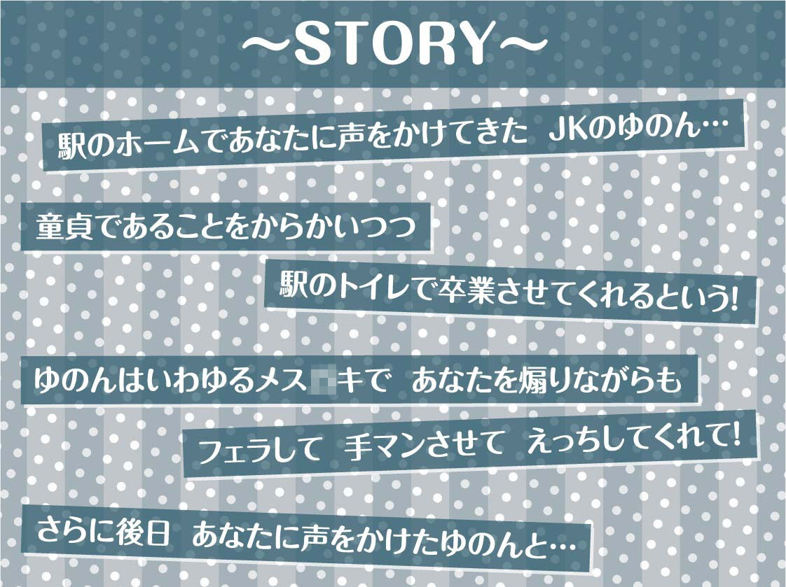 サンプル画像3:駅のホームの生意気メス○キJKにからかわれながら童貞ザーメン搾りとられる！！【フォーリーサウンド】(テグラユウキ) [d_264059]