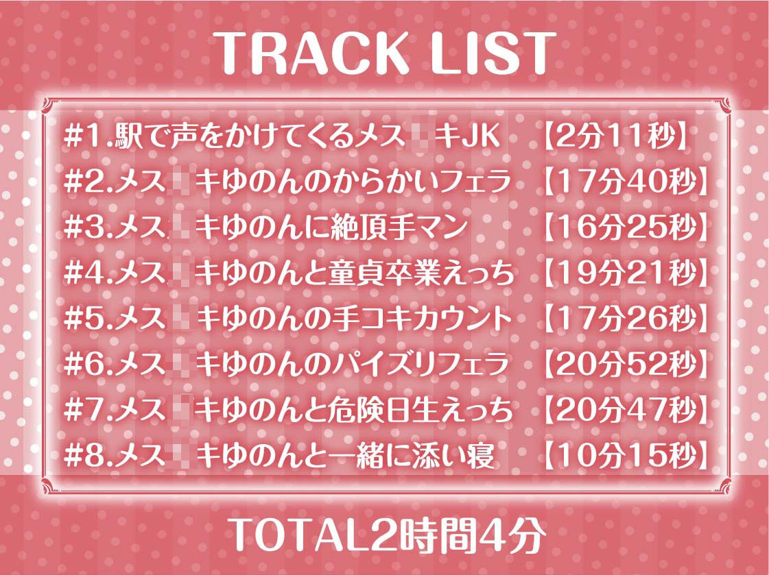 サンプル画像6:駅のホームの生意気メス○キJKにからかわれながら童貞ザーメン搾りとられる！！【フォーリーサウンド】(テグラユウキ) [d_264059]