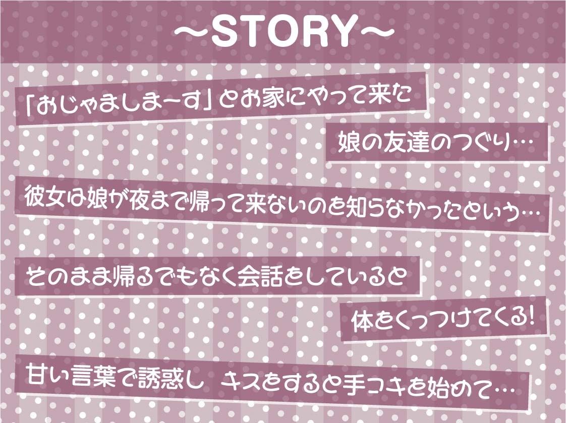 サンプル画像3:娘の友達がえっちすぎる〜中出し強要からかい密着えっち〜【フォーリーサウンド】(テグラユウキ) [d_264061]