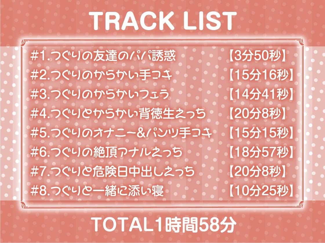 サンプル画像6:娘の友達がえっちすぎる〜中出し強要からかい密着えっち〜【フォーリーサウンド】(テグラユウキ) [d_264061]