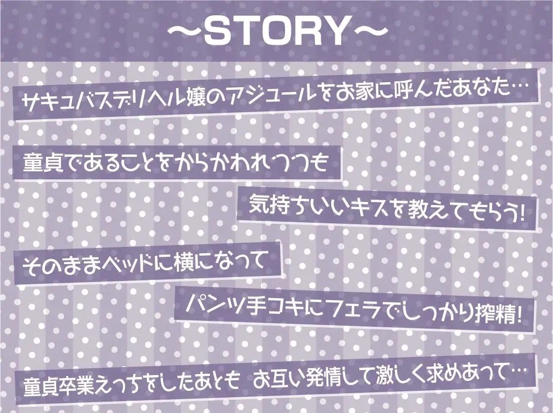 サンプル画像3:サキュバスデリヘル〜童貞君の特濃ザーメンおま〇こ絞り〜【フォーリーサウンド】(テグラユウキ) [d_264063]