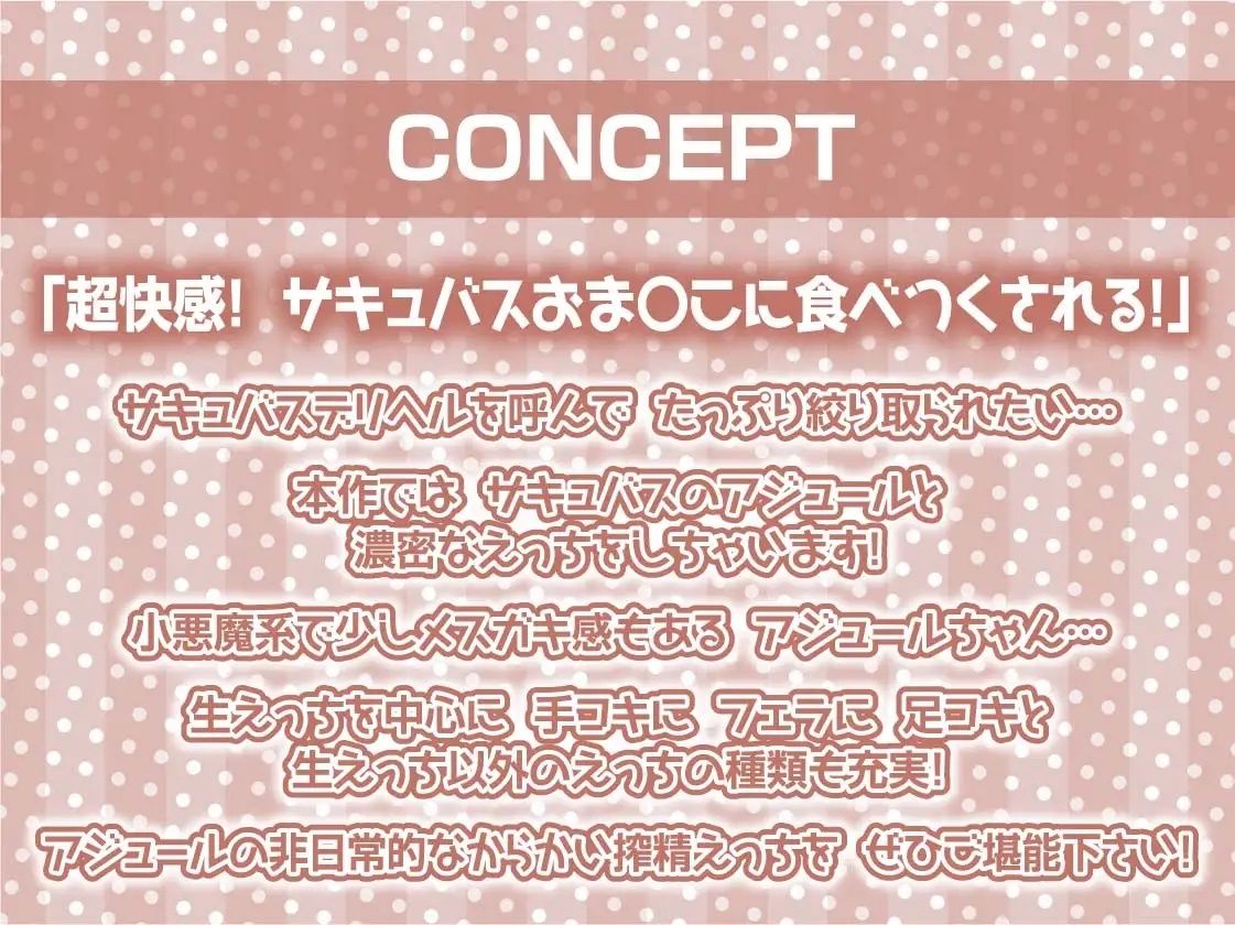 サンプル画像4:サキュバスデリヘル〜童貞君の特濃ザーメンおま〇こ絞り〜【フォーリーサウンド】(テグラユウキ) [d_264063]