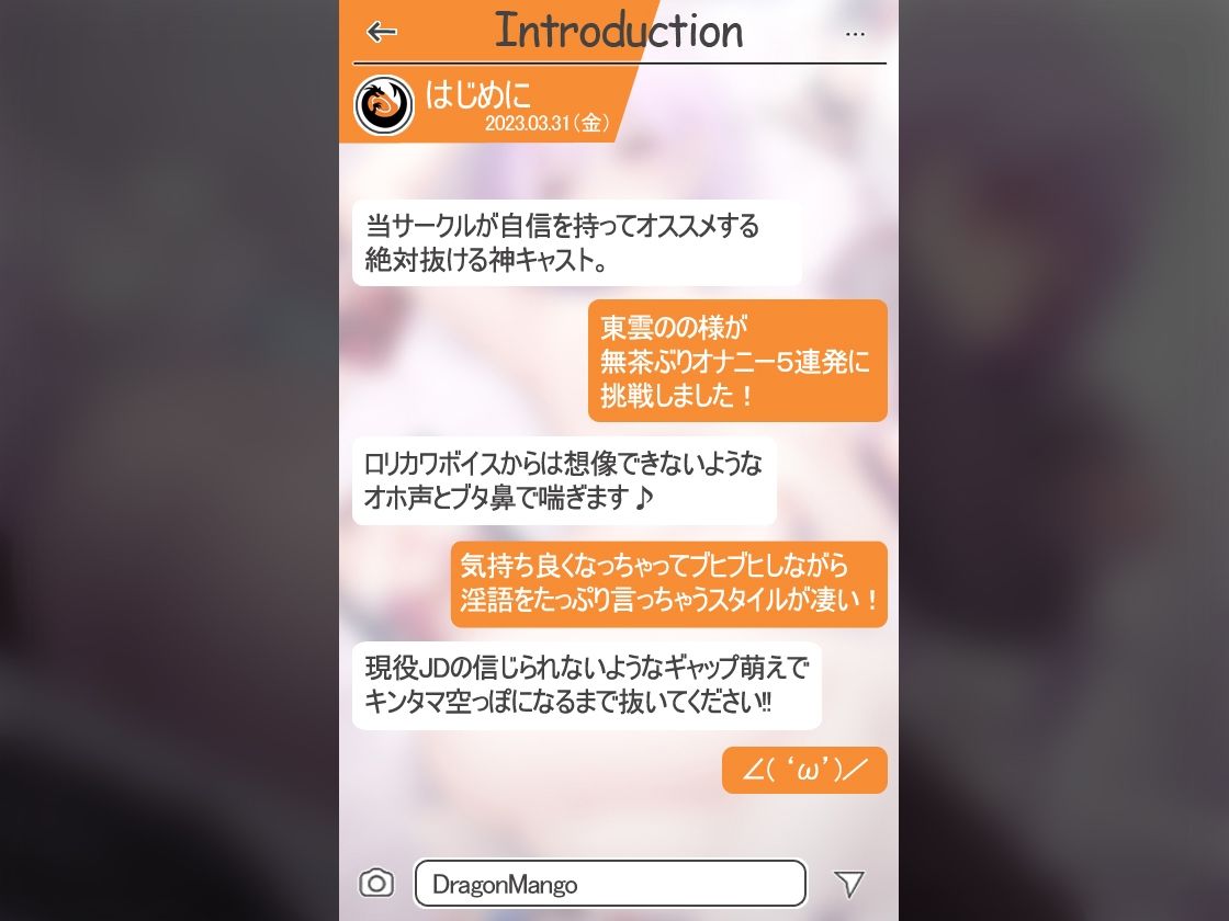 サンプル画像2:【絶対抜けるガチ実演】オホ声ブタ鼻ロリ『東雲のの』無茶ぶりオナニー5連発★神キャストの本気オナニーでキンタマ空っぽになるまで抜いてくれ！！(DragonMango) [d_264065]