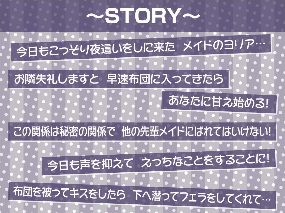 サンプル画像3:ご主人様専用！！お布団潜って密着えちえち囁きメイド【フォーリーサウンド】(テグラユウキ) [d_264071]