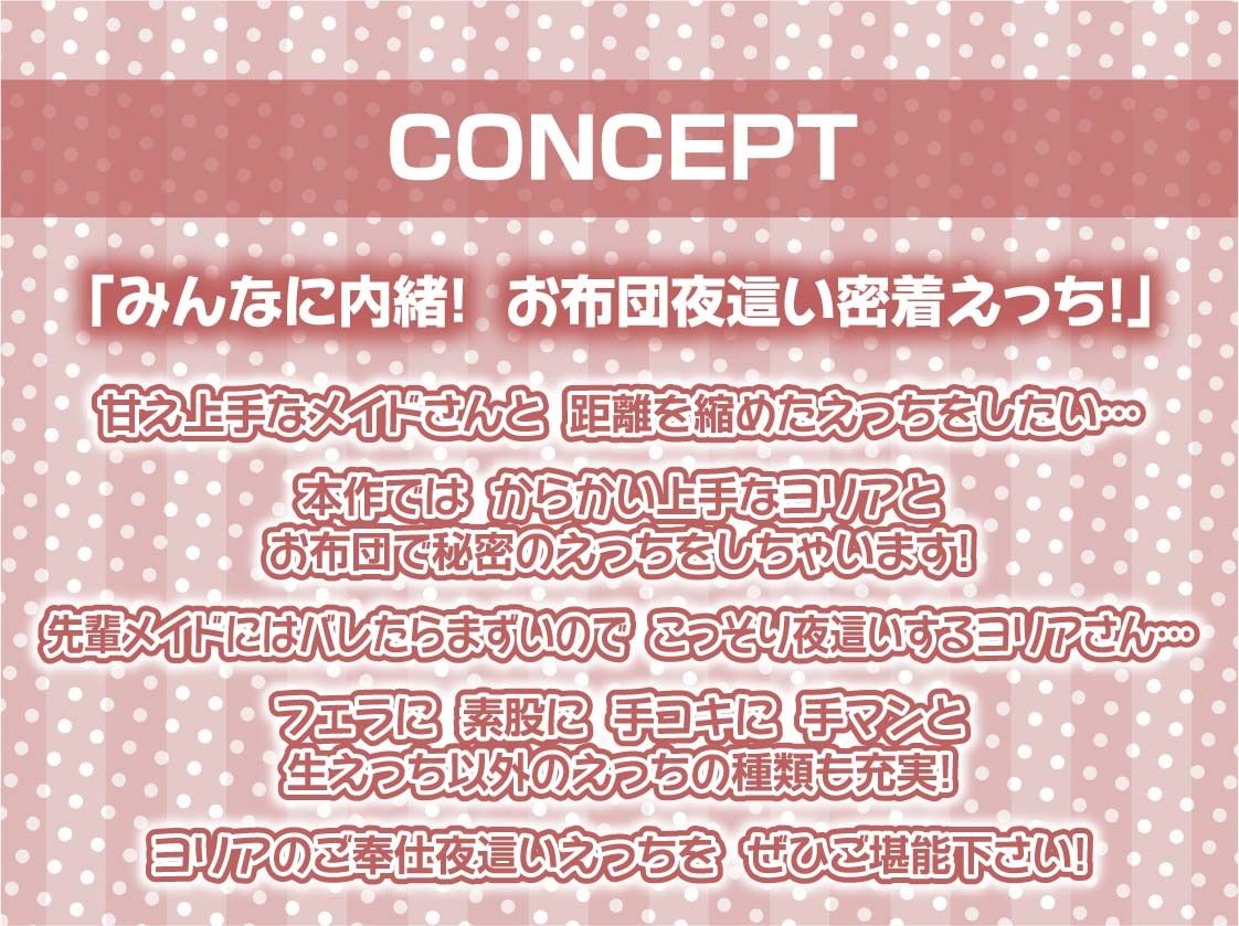 サンプル画像4:ご主人様専用！！お布団潜って密着えちえち囁きメイド【フォーリーサウンド】(テグラユウキ) [d_264071]