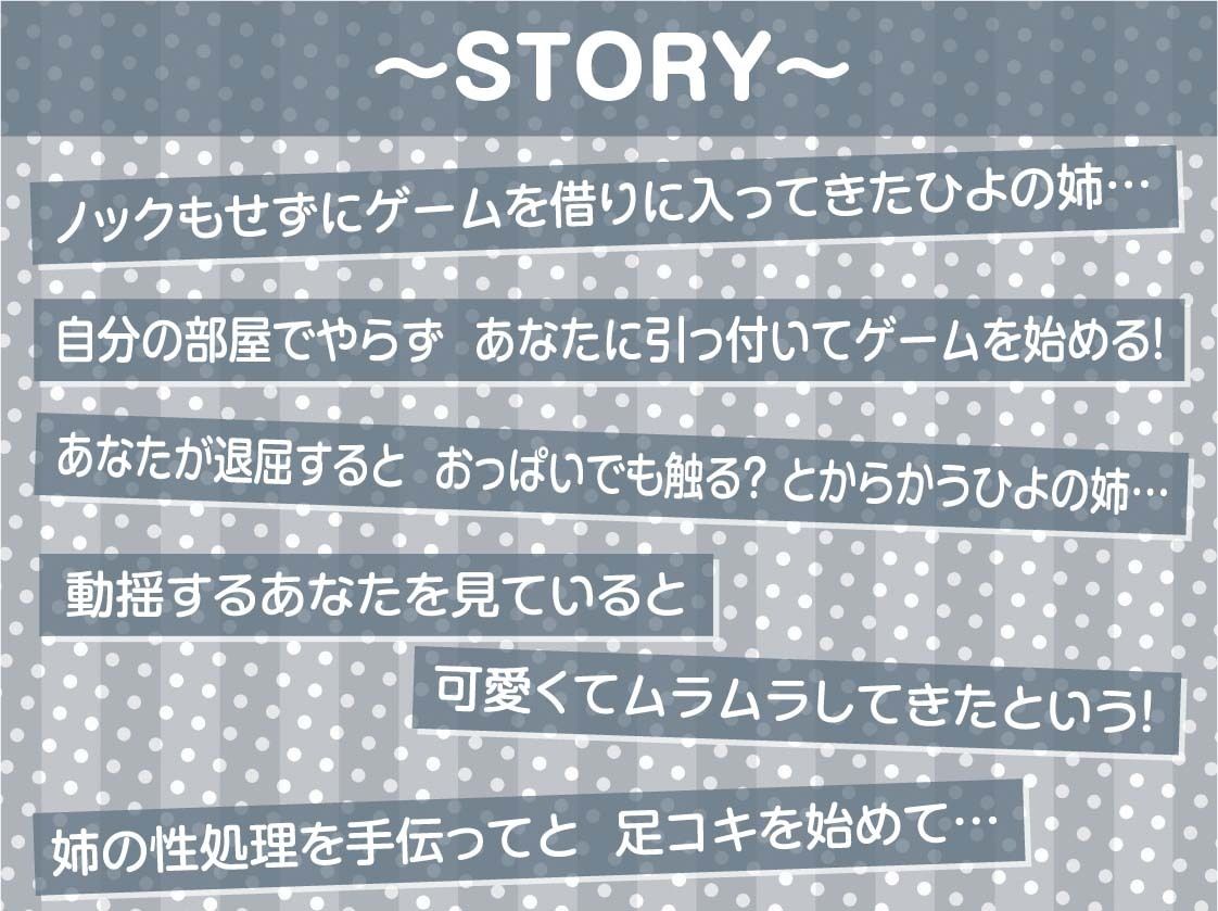 サンプル画像3:僕はダウナーおねぇちゃんの性欲処理おもちゃ【フォーリーサウンド】(テグラユウキ) [d_264075]