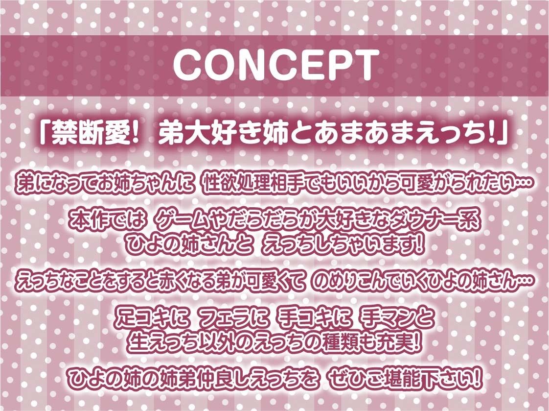 サンプル画像4:僕はダウナーおねぇちゃんの性欲処理おもちゃ【フォーリーサウンド】(テグラユウキ) [d_264075]