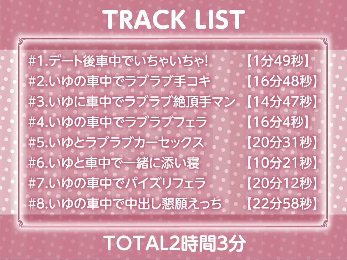 サンプル画像4:彼女との密着無声囁きカーセックス【フォーリーサウンド】(テグラユウキ) [d_264077]