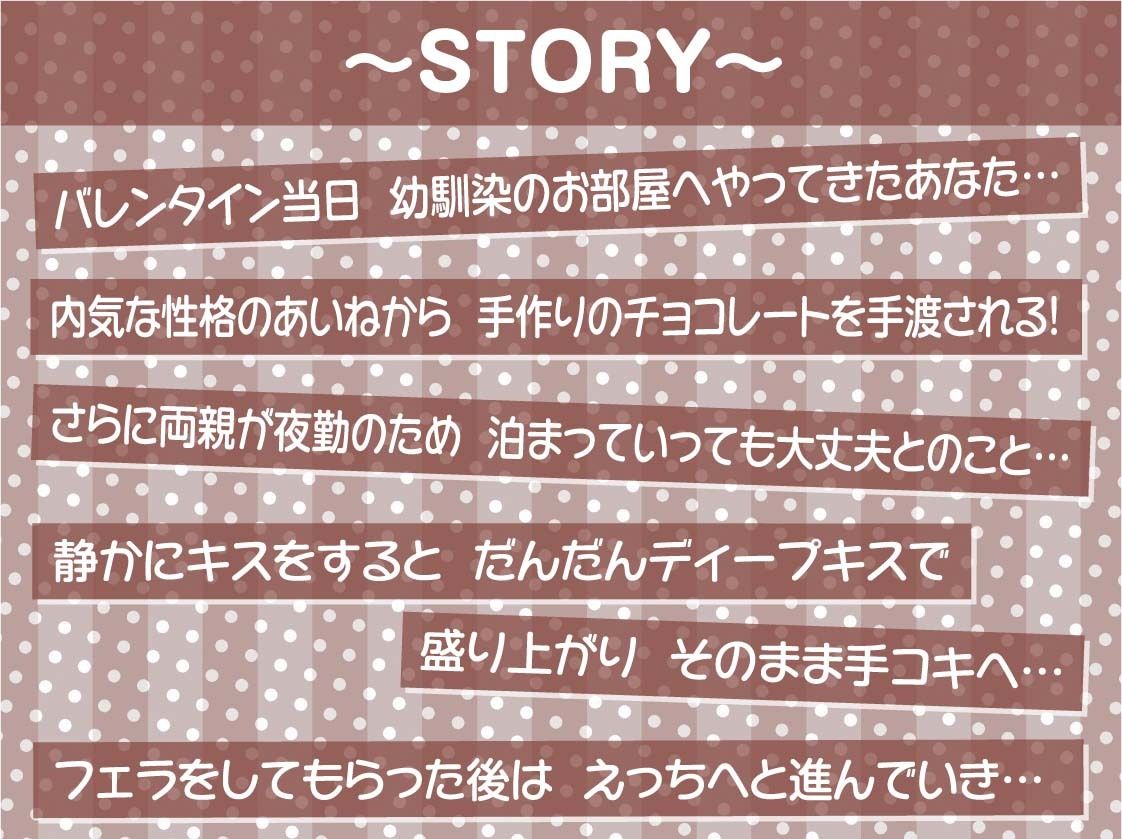 サンプル画像3:バレンタインには密着中出しえっちを！！【フォーリーサウンド】(テグラユウキ) [d_264081]