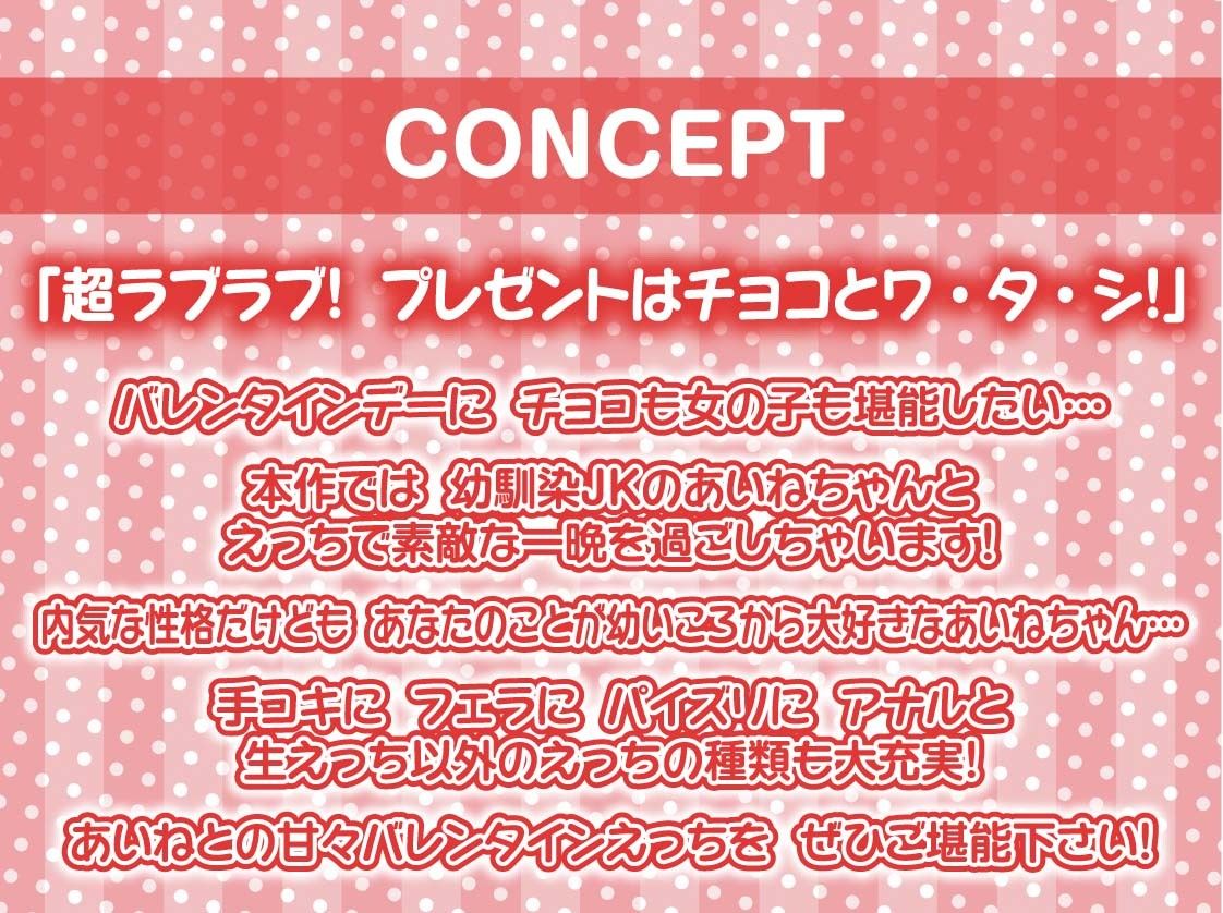 サンプル画像4:バレンタインには密着中出しえっちを！！【フォーリーサウンド】(テグラユウキ) [d_264081]