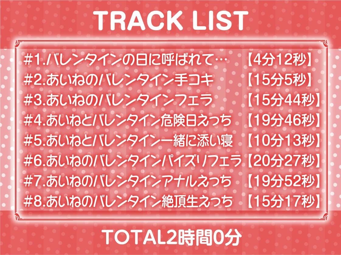 サンプル画像6:バレンタインには密着中出しえっちを！！【フォーリーサウンド】(テグラユウキ) [d_264081]