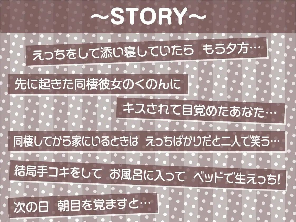 サンプル画像3:彼女と密着密室甘々ワンルームセックス【フォーリーサウンド】(テグラユウキ) [d_264084]