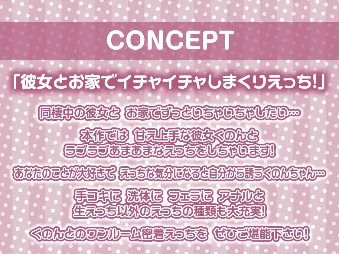 サンプル画像4:彼女と密着密室甘々ワンルームセックス【フォーリーサウンド】(テグラユウキ) [d_264084]