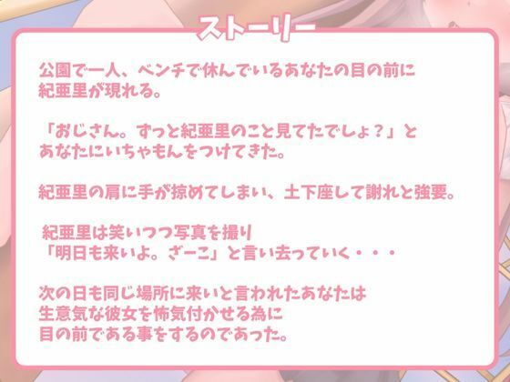 サンプル画像2:生意気なメス○キを俺のチンカスで手懐けセックス(ちんカスあんさんぶる) [d_264085]