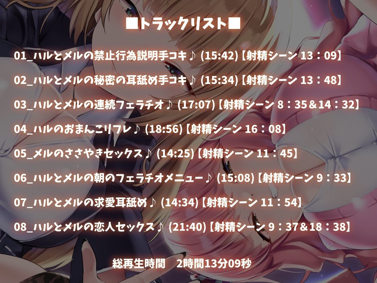 サンプル画像3:【KU100】JKリフレで双子の美少女とこっそりささやきエッチ♪【双子耳舐め】(ダチュラスクリプト) [d_264127]