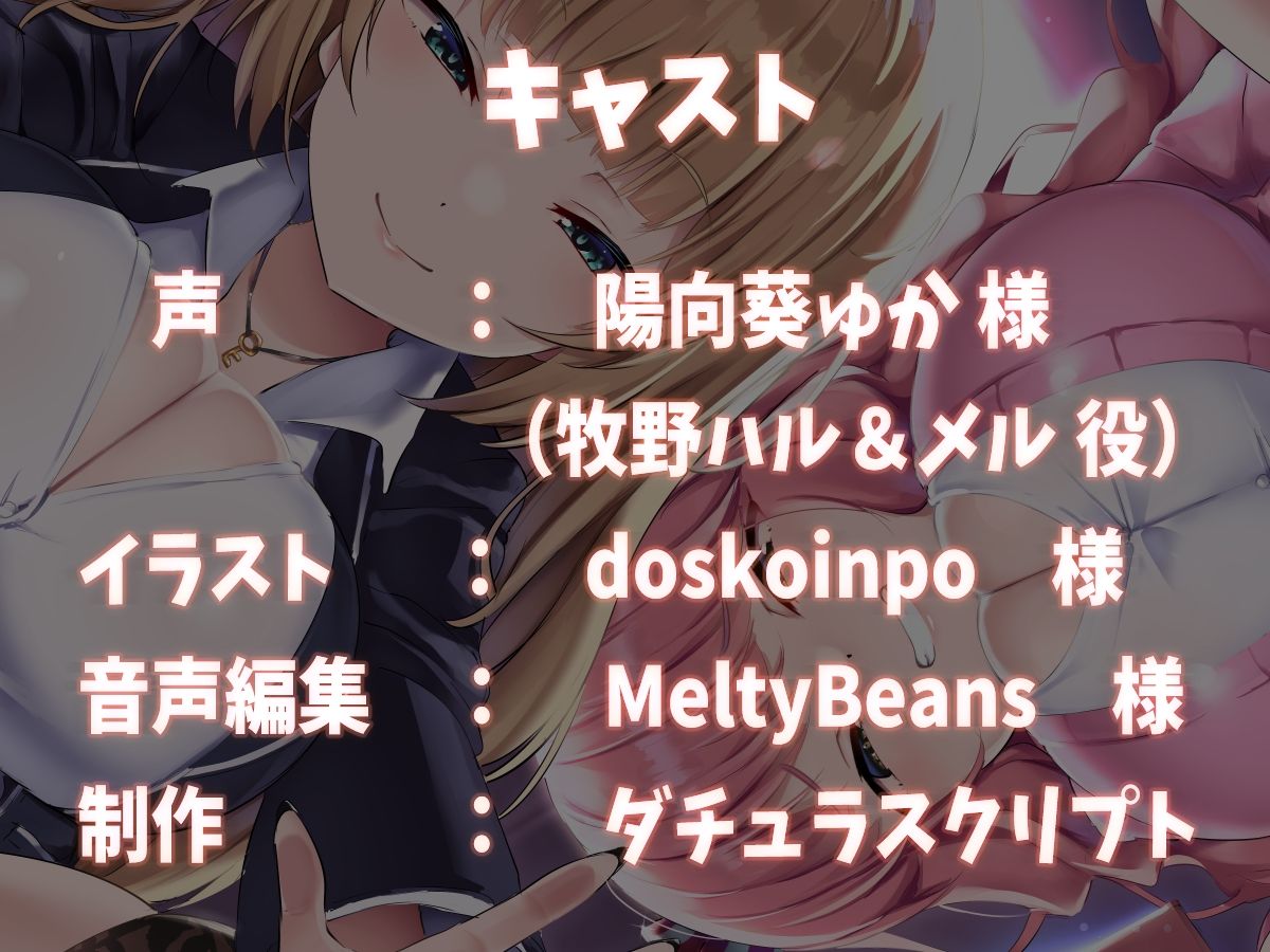 サンプル画像4:【KU100】JKリフレで双子の美少女とこっそりささやきエッチ♪【双子耳舐め】(ダチュラスクリプト) [d_264127]