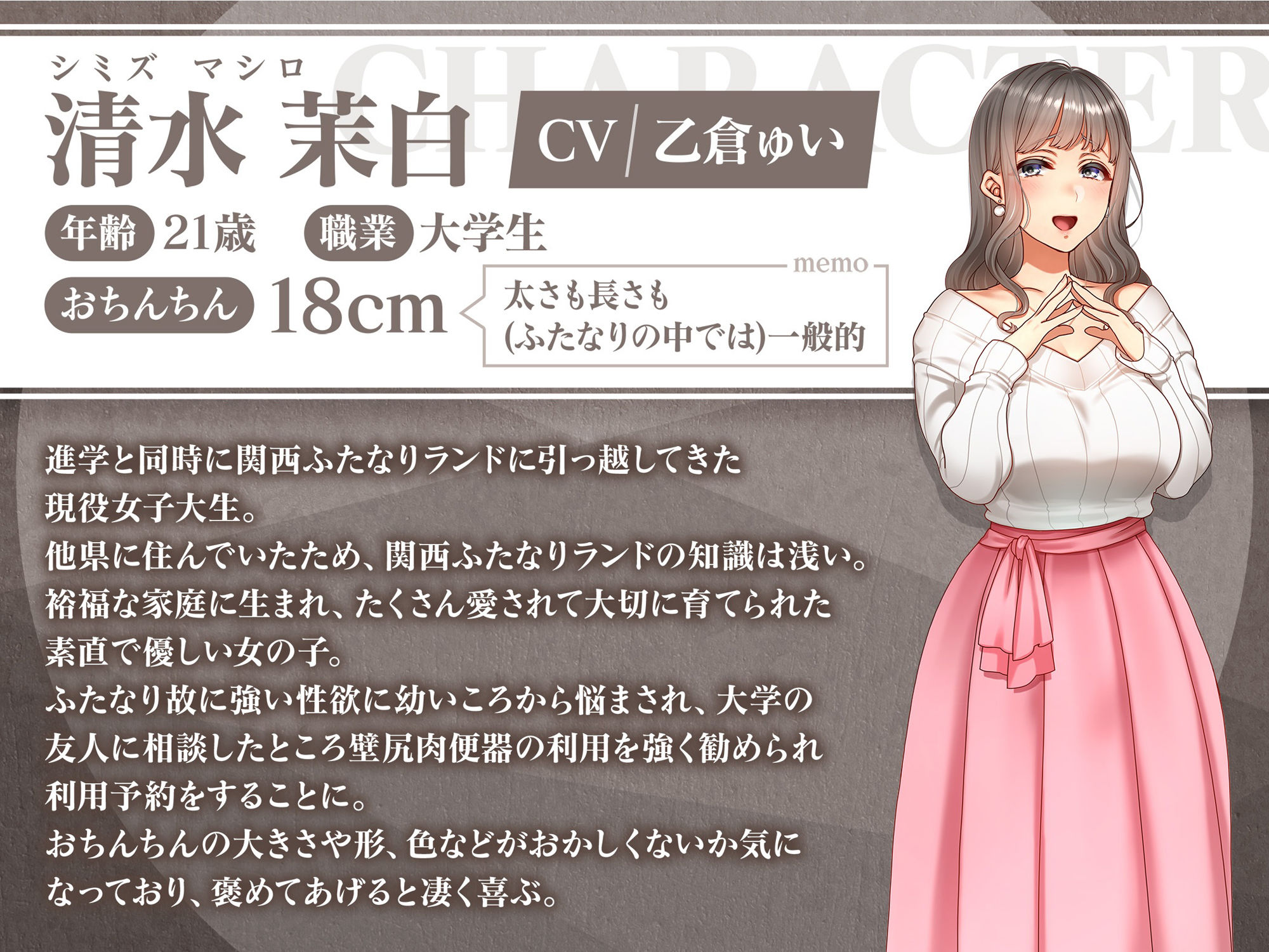 サンプル画像5:【ふたなり責めマゾ向け逆転なし】わくわくっ！壁尻オムニバス！- お前は今日からふたなり専用壁尻肉便器なので人権はく奪です♪-(Clubはにわり) [d_264137]