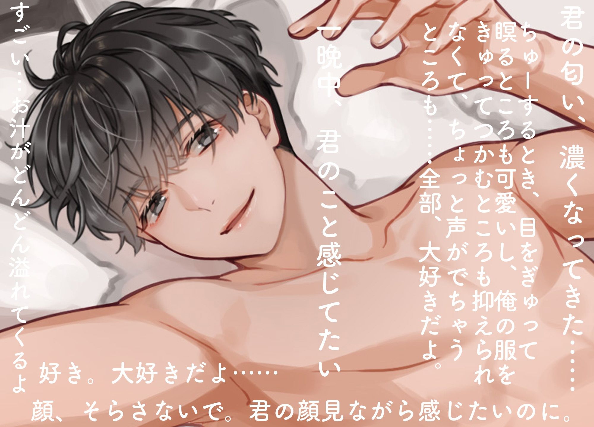 溺愛年上彼氏と心がほどけるとろあまえっちの画像4
