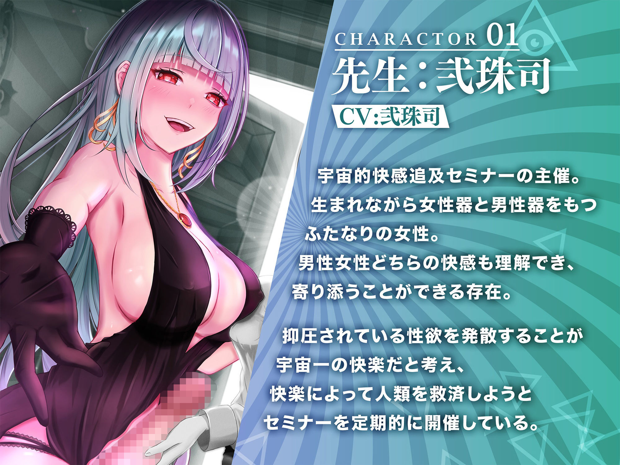 サンプル画像2:【催●音声】宇宙的快感追求セミナー〜ふたなりちんぽに誘われる快感の新境地〜(Clubはにわり) [d_264163]