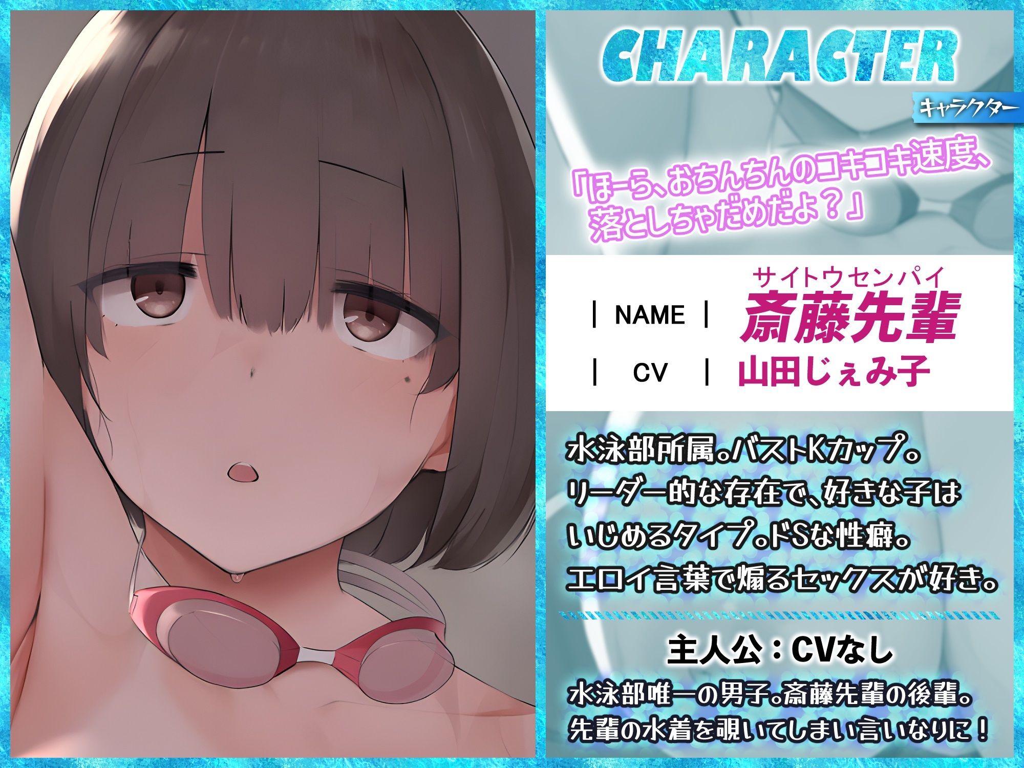 サンプル画像2:【男性受け】【マゾ向け】絶対イクな！水着の着替え覗かれて逆●●プする水泳部の斎藤先輩には勝てない(ドM騎士団) [d_264165]