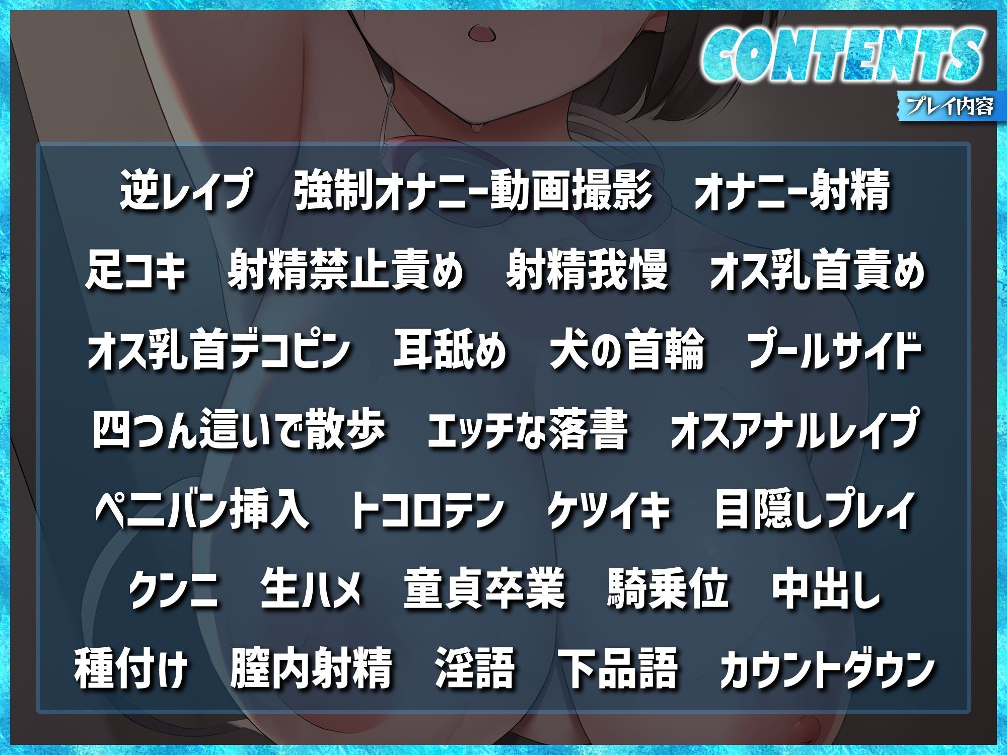 サンプル画像3:【男性受け】【マゾ向け】絶対イクな！水着の着替え覗かれて逆●●プする水泳部の斎藤先輩には勝てない(ドM騎士団) [d_264165]