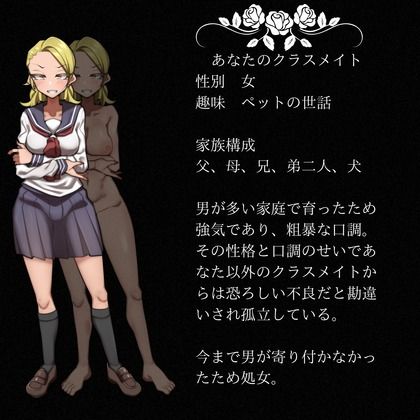 サンプル画像2:凶悪系女子が彼女から女王様になるまで(男性受け至上主義国家) [d_264184]